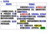 选必1第三课多极化趋势（一轮复习课件）- 2025年高考政治一轮复习必备知识归纳（新高考通用）