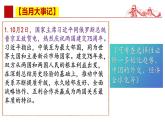 2024年10月时政-2025年高考政治时政热点解读月刊课件