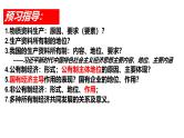 1.1公有制为主体 多种所有制经济共同发展 课件高中政治统编版必修二经济与社会