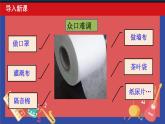 2.1使市场在资源配置中起决定性作用课件高中政治统编版必修二经济与社会