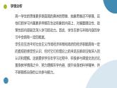 2.2更好发挥政府作用课件高中政治统编版必修二经济与社会1