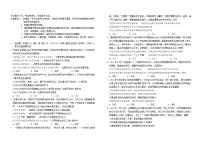 吉林省2023_2024学年高一政治上学期1月期末考试