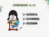 【开学第一课】2025年春季高中政治高三下学期开学第一课课件