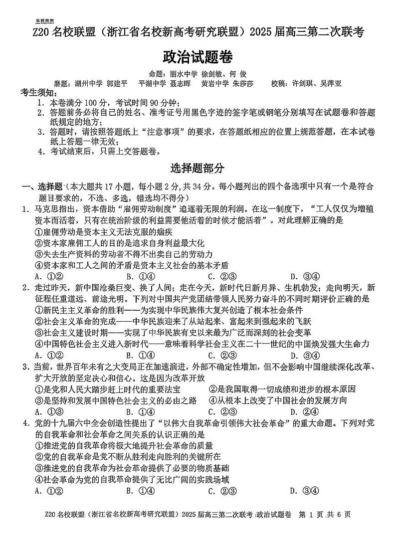 政治第1页