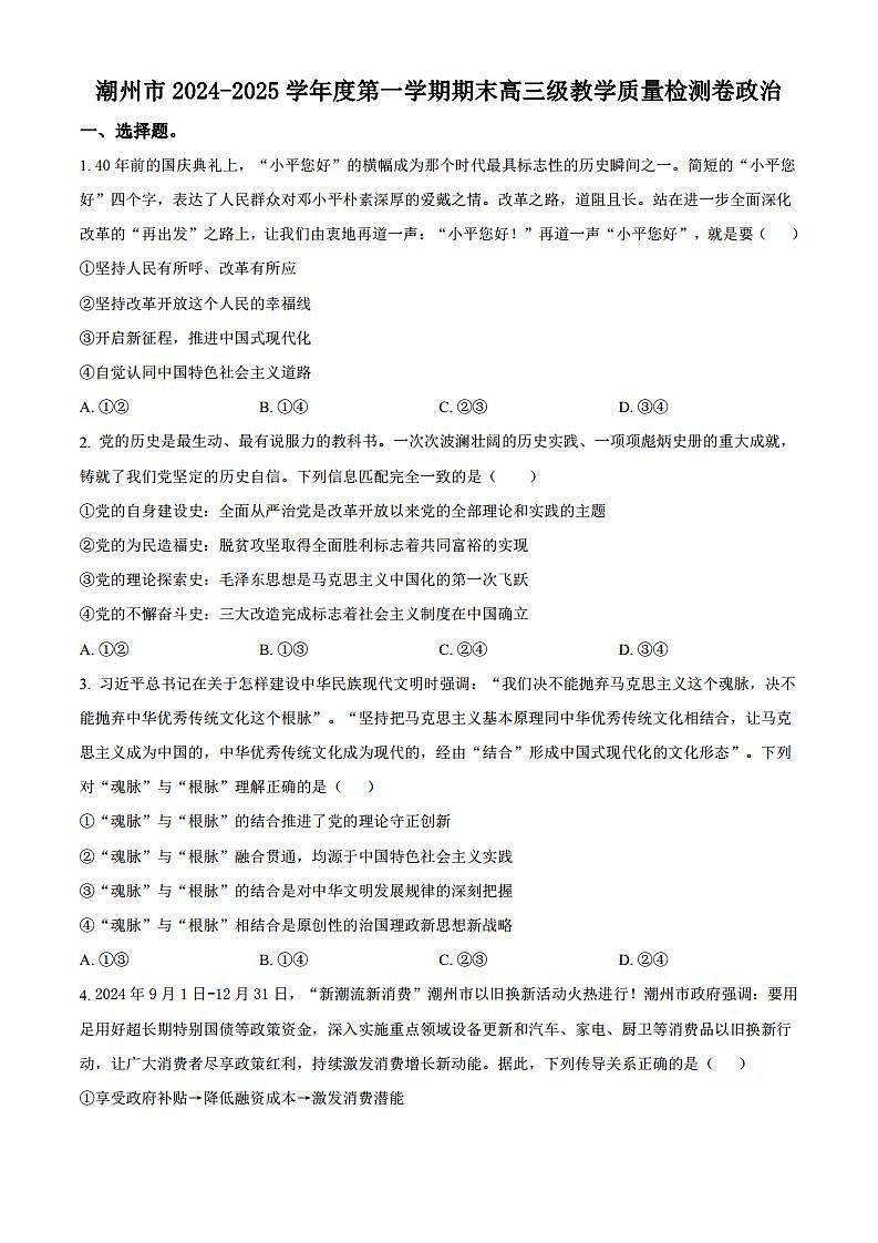 16686067第1页
