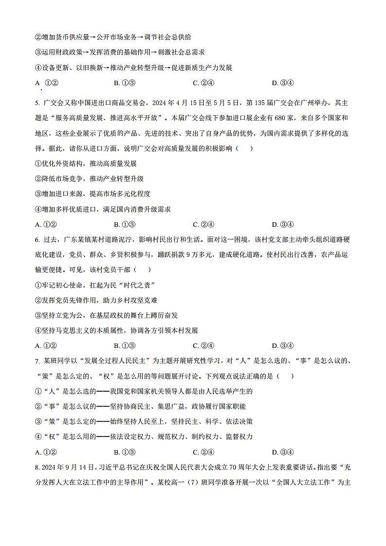 16686067第2页