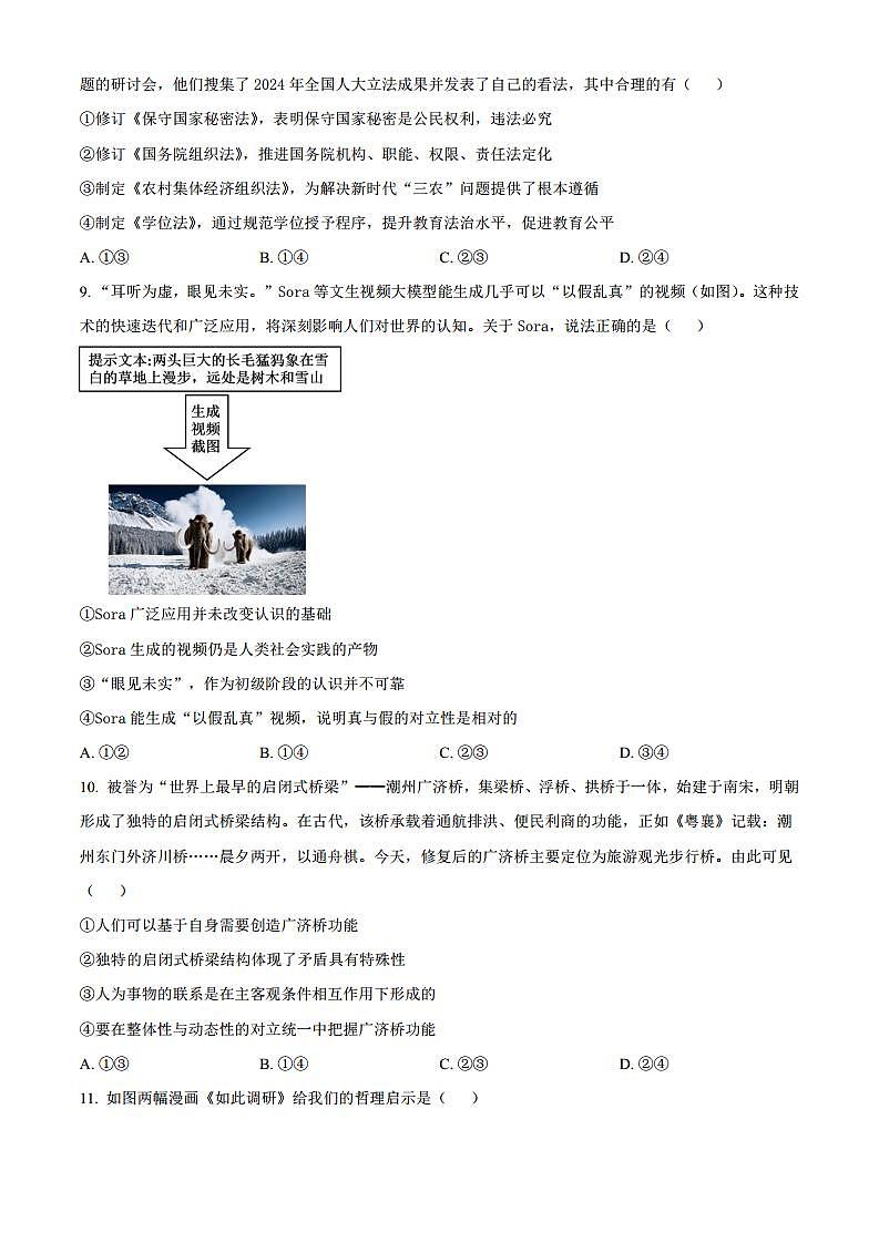 16686067第3页
