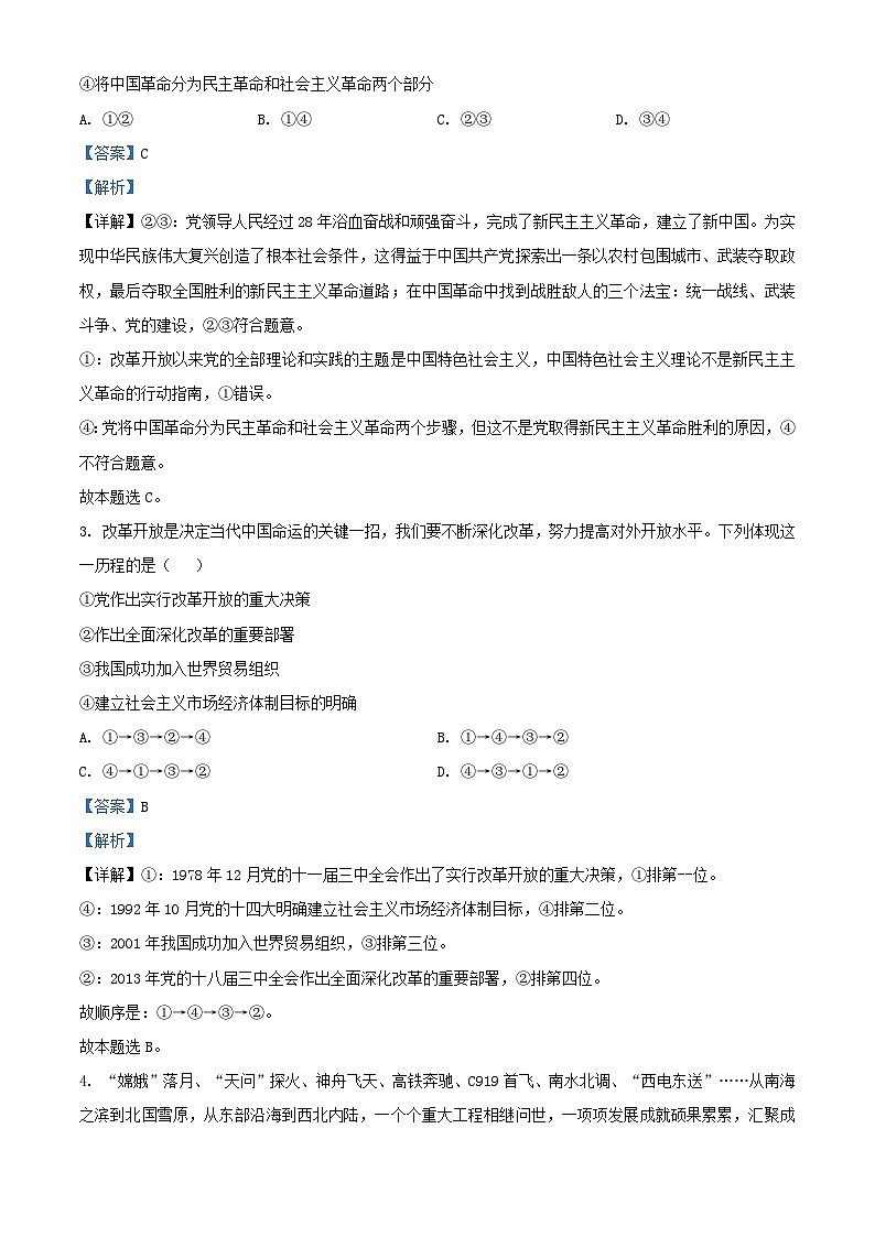 江西省吉安市2023_2024学年高一政治上学期1月期末考试试题含解析第2页