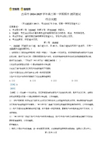 2025吕梁高三上学期期末考试政治含解析