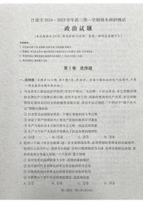 2025吕梁高三上学期期末考试政治PDF版含解析