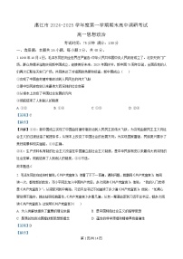 广东省湛江市2024-2025学年高一上学期1月期末调研考试政治试卷（Word版附解析）