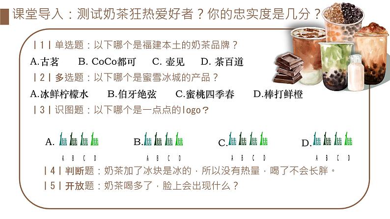 2.1充分发挥市场在资源配置中的决定性作用课件高中政治统编版必修二经济与社会第2页