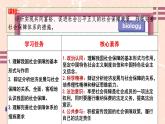 4.2我国的社会保障制度课件高中政治统编版必修二经济与社会