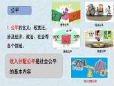 4.2我国的社会保障制度课件高中政治统编版必修二经济与社会