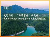 4.1 我国的个人收入分配课件高中政治统编版必修二经济与社会