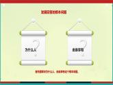 3.1 贯彻新发展理念新发展理念课件高中政治统编版必修二经济与社会