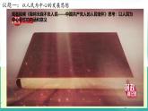 3.1 贯彻新发展理念新发展理念课件高中政治统编版必修二经济与社会