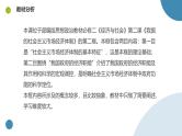 2.2更好发挥政府作用课件高中政治统编版必修二经济与社会1