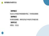 2.2更好发挥政府作用课件高中政治统编版必修二经济与社会1