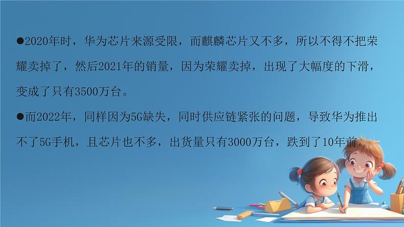 3.2推动高质量发展课件高中政治统编版必修二经济与社会第3页