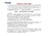 专题十　课时2　社会历史观与人生价值观--2025年高考政治大二轮复习课件+讲义+专练