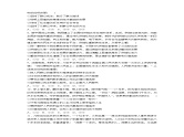 专题十　课时2　社会历史观与人生价值观--2025年高考政治大二轮复习课件+讲义+专练