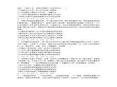 专题十　课时2　社会历史观与人生价值观--2025年高考政治大二轮复习课件+讲义+专练