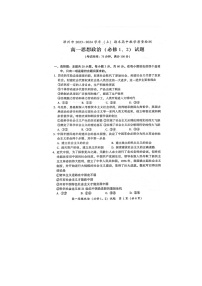 福建省漳州市2023_2024学年高一政治上学期期末教学质量检测试题