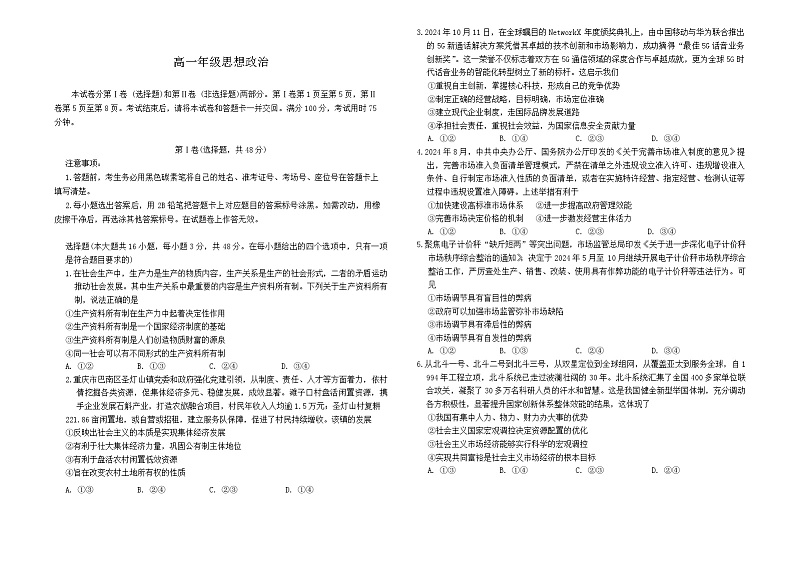 试题第1页