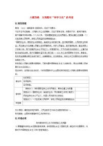 江苏专用新教材2024届高考政治一轮复习学案必修3第十七课课时1大题攻略主观题对“科学立法”的考查1