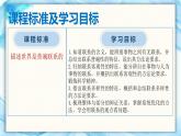 3.1 世界是普遍联系的（课件） - 高中政治统编版四哲学与文化