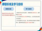 3.2 世界是永恒发展的（课件） - 高中政治统编版四哲学与文化