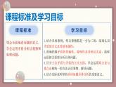 3.3 唯物辩证法的实质与核心（课件） - 高中政治统编版四哲学与文化