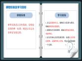 4.2 在实践中追求和发展真理（课件） - 高中政治统编版四哲学与文化