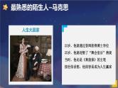 6.3 价值的创造和实现（课件） - 高中政治统编版四哲学与文化