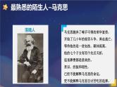 6.3 价值的创造和实现（课件） - 高中政治统编版四哲学与文化