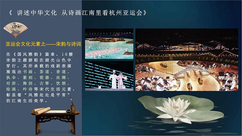 7.1 文化的内涵与功能（课件） - 高中政治统编版四哲学与文化第7页