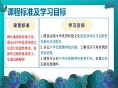 7.3 弘扬中华优秀传统文化与民族精神（课件） - 高中政治统编版四哲学与文化