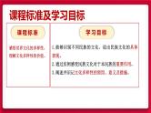 8.1 文化的民族性与多样性（课件） - 高中政治统编版四哲学与文化