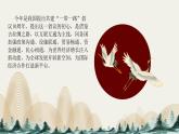 8.2 文化交流与文化交融（课件） - 高中政治统编版四哲学与文化