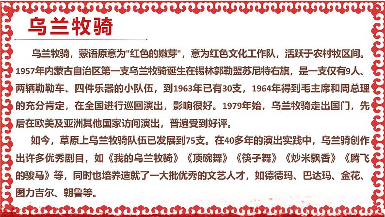 9.2 文化发展的基本路径（课件） - 高中政治统编版四哲学与文化第5页