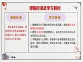 9.3 文化强国与文化自信（课件） - 高中政治统编版四哲学与文化