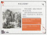 9.3 文化强国与文化自信（课件） - 高中政治统编版四哲学与文化