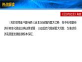 2025年高考政治时政热点速递  课件-2025年新年贺词