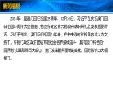 2025年高考政治时政热点速递  课件-澳门回归25周年