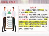 第三课 订约履约 诚信为本-2025年高考政治一轮复习考点精讲课件（统编版选择性必修2）