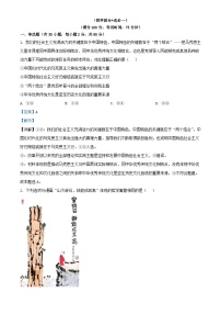 福建省福州市2023_2024学年高二政治上学期期末考试试题含解析