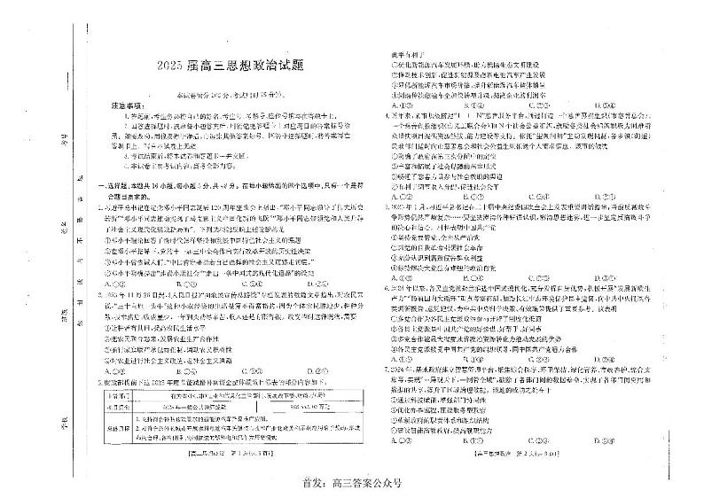 政治第1页