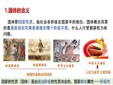 4.1 人民民主专政的本质：人民当家作主（实用课件）-2024-2025学年高一政治（统编版必修3）