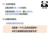 4.1 人民民主专政的本质：人民当家作主（实用课件）-2024-2025学年高一政治（统编版必修3）